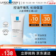 理膚泉理膚泉MAT乳40ml清痘水油平衡縮毛孔水楊酸油痘敏感肌控油保濕 清痘凈膚水油平衡乳液 40ml