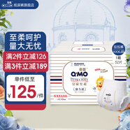 奇莫（Q-MO）【品牌直供 安心品質】皇家至柔拉拉褲彈力褲 超薄透氣超能吸 拉拉褲XXXL碼52片(17kg及以上)