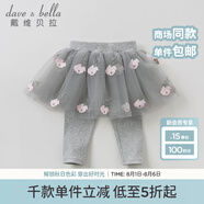 戴維貝拉（DAVE＆BELLA）春秋新款褲裙 女童假兩件打底褲女寶寶裙褲