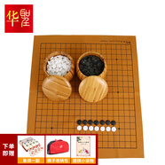 華圣圍棋套裝仿白玉圍棋子五子棋 大號 棋子361顆 贈入門書