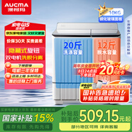 澳柯瑪（AUCMA）洗衣機 10公斤半自動波輪洗衣機 雙缸大容量 雙電機 宿舍租房家用洗滌脫水甩干機 XPB100-8988S
