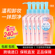 高絲（Kose） 日本卸妝油溫和干濕兩用240ml 240ml正裝*5瓶 溫和型