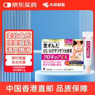 小林制藥（KOBAYASHI）日本進口暗皮消15gEX無瑕膏腋下手肘膝蓋去除深暗色皮膚提亮 
