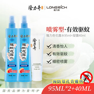 隆力奇驅(qū)蚊花露水止癢套裝95ml*2瓶+止癢凝露*1支［預(yù)防基孔肯雅熱］