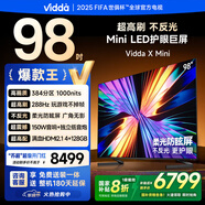 Vidda X Mini 2026款 海信電視98寸 Mini LED 柔光防眩屏 100吋以舊換新家電國家補(bǔ)貼液晶電視機(jī)98VX3Q