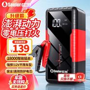 小能人（soulor）汽車應(yīng)急啟動(dòng)電源搭電寶汽車用電瓶充電器12v強(qiáng)啟電源小車摩托車充電寶打火神器移動(dòng)電源搭電寶 標(biāo)準(zhǔn)款【智能搭電+瞬間秒起】