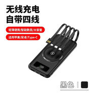 八嘟巴3C認(rèn)證自帶4線無線快充電寶30000毫安大容量便攜通用手機(jī)移動電源 經(jīng)典黑【自帶四線+無線充】頂配提速6999% 30000毫安