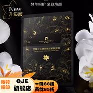 蝶婉麗【官方店】 WANLI BUTTERFLY至臻蘭花套裝系列纖妍提拉乳至臻 酵萃煥顏緊致面膜5片升級(jí)版