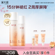 溪木源山茶花水乳套裝護(hù)膚品套裝敏感肌舒緩補(bǔ)水保濕生日禮物送女朋友