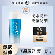 碧柔（）輕透倍護防曬乳液40ml面部身體隔離防曬霜美白提亮防紫外 碧柔防曬90ml【熱賣(mài)款】