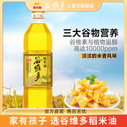 金龍魚谷維多雙一萬稻米油900ML家用食用油小瓶裝 效期到12月 900ml