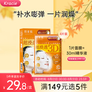 肌美精（Kracie）立體3D橙玻尿酸補(bǔ)水彈力緊致面膜4片/盒女生生日禮物