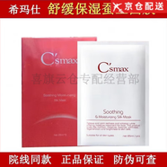 ?，斒俗笮齝富勒烯霜維生素c精華液面貼膜玫瑰水凝膠.護膚品系列旗l艦 舒緩保濕蠶絲面膜一盒(5片)