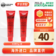 LUCAS' PAPAW CREAM木瓜膏新生嬰兒護(hù)臀膏潤(rùn)唇膏澳洲進(jìn)口盧卡氏盧卡斯滋潤(rùn)保濕萬(wàn)用膏 木瓜膏25g*2支