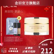 【官方】正品 碧斯逆時空抗皺精華霜30g 抗皺緊致補(bǔ)水面霜女面部 專柜 碧斯逆時空抗皺精華霜