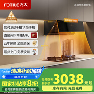 方太抽油煙機(jī)灶具套裝側(cè)吸變頻巡航煙灶23風(fēng)量5.2kW*燃?xì)庠?1-JCD10TA+02-TH27B天然氣【套裝商品】