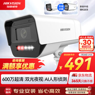HIKVISION?？低暠O(jiān)控?cái)z像頭家用600萬(wàn)超高清全彩監(jiān)控器室內(nèi)室外POE供電防水夜視手機(jī)遠(yuǎn)程家庭K16H-LT 8MM