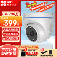 螢石云C4監控攝像頭1080P攝像頭防水30米夜視海螺半球智能家用室外雙向語(yǔ)音 【200萬(wàn)】C4 標配無(wú)卡【下單送32G卡】