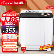 小鴨牌【官方店】半自動洗衣機迷你小型波輪大容量租房宿舍家用雙桶雙缸分區(qū)脫水甩干老式強力去污 13.5KG【洗8.5+脫5+強勁電機全國聯(lián)?！?
                                         title=