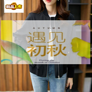 初徑春秋短外套女新款棒球領(lǐng)外套百搭寬松顯瘦圓領(lǐng)棒球服上衣夾克 黑色 022款圓領(lǐng)外套 M 【建議105斤以內(nèi)】
