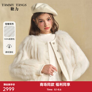 糖力商場同款 輕奢系列 2024冬季新款小香風(fēng)拼接狐貍毛皮草外套女 米白色 均碼
