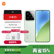 小米15 旗艦系列全新正品 5G手機(jī) 徠卡影像 Xiaomi15 小米澎湃OS 淺草綠 12GB+512GB【官方標(biāo)配】