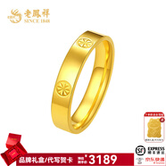 老鳳祥亮面鉆紋黃金戒指足金閉口指環(huán)素戒男女情侶對戒送對象節(jié)日禮物 足金戒指20#(約3.26g)