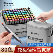 Touch mark馬克筆48色油性軟頭+硬頭學(xué)生美術(shù)繪畫專用大墨量水彩筆記號筆皮革款兒童生日開學(xué)禮物