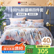 富安娜床上四件套純棉 100%全棉床單被套雙人加大 霓裳 230*229cm