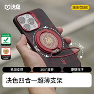 決色【磁吸指環(huán)支架】蘋果華為小米通用360度旋轉(zhuǎn)伸縮折疊多功能手機(jī)支架懶人支架刷劇神器時尚支架 赤火【燃系列】 | 升級四合一功能