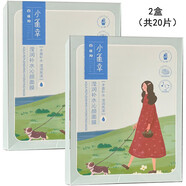 百雀羚（PECHOIN）小雀幸瀅潤補水沁顏面膜貼10片盒裝靜潤保濕豐盈亮澤 新包裝2盒(共20片)