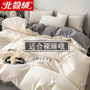 北極絨（Bejirog）簡(jiǎn)約床上四件套床單水洗棉磨毛純色被套雙人被罩單人宿舍床上用品 晴空-奶昔白【軟糯親膚 不縮水】 1.8m 床單款 （被套200*230cm）