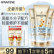 潘婷3三分鐘奇跡護(hù)發(fā)素輕盈180ml*3京東自營發(fā)膜級洗護(hù)蓬松柔順