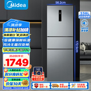 美的（Midea）三門249家用電冰箱小型三開門風冷無霜變頻一級能效多門宿舍租房以舊換新MR-249WTPE【國家補貼】