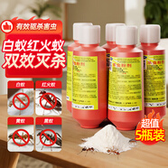 地依貓白蟻防治紅火蟻專用藥一窩端傳染全巢殺蟲粉劑家用除滅白蟻蜈蚣
