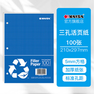 凱薩（KAISA）A4/100張三孔方格活頁(yè)紙 3孔活頁(yè)本替芯網(wǎng)格本活頁(yè)筆記本記事本內(nèi)頁(yè)紙開(kāi)學(xué)文具 1包
