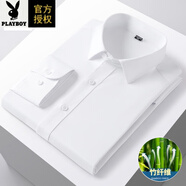 花花公子（PLAYBOY）竹纖維男士長(cháng)袖襯衫秋季中年商務(wù)免燙襯衣男春秋職業(yè)寸衫 象牙白 竹纖維長(cháng)袖 39 體重115-130
