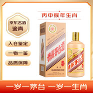 茅臺生肖 紀念酒 龍蛇鼠狗馬羊豬?；⑼煤锬?醬香型白酒53度 老酒 茅臺生肖酒 全套12瓶禮盒【名酒鑒真】 2016年 丙申猴年 500ml*1瓶