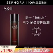 SK-II【感恩禮物】 男士煥活護(hù)膚精華露(神仙水)SK2精華液  補(bǔ)水保濕 230ml