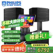 飛利浦【國補2萬(wàn)單無(wú)差評】家庭ktv音響套裝唱歌全套設備 卡拉OK點(diǎn)歌機全套 家用K歌音箱設備 12吋2.1尊享版套裝 默認色