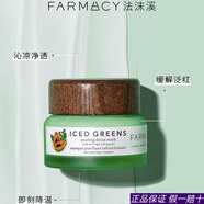 FARMACY法沫溪蜂蜜煥亮精華護(hù)膚品系列 補(bǔ)水保濕緊致淡紋提亮 送女生禮物 【效期至25年12月】冰奶綠涂抹面膜50ml