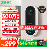 360 可視門(mén)鈴5Pro攝像頭家用監(jiān)控?cái)z像頭智能攝像機(jī)2K智能門(mén)鈴電子貓眼無(wú)線wifi 300W超清夜視AR1C