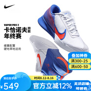 NIKE耐克網(wǎng)球鞋男費德勒氣墊耐磨透氣澳網(wǎng)Vapor Pro 2專(zhuān)業(yè)運動(dòng)鞋專(zhuān)業(yè) DR6191-106【卡恰諾夫年終款】 44
