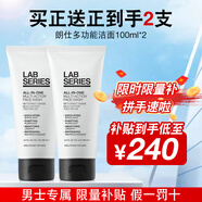 朗仕LAB多功能柔珠潔面乳100ml男士洗面奶保濕控油去角質(zhì)預(yù)防黑白頭