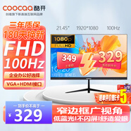 酷開創(chuàng)維酷開 21.45英寸專業(yè)低藍光顯示器FHD 100Hz刷新率 可壁掛高清辦公游戲電腦液晶顯示屏