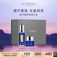 萊珀妮（La Prairie）魚子套裝護(hù)膚品(反重力精華50ml+面霜)緊致提升保濕生日禮物女