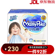 媽咪寶貝紙尿褲男女寶通用拉拉褲嬰兒尿不濕備孕 拉拉褲XL碼120·片(多種包裝隨機(jī)
