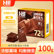 卜珂零點(diǎn) 黑巧克力100g 無(wú)糖休閑零食糖果 生日禮物送女友（72%可可含量）