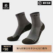 凱樂石（KAILAS）戶外男女徒步襪Coolmax低中幫越野跑山透氣抑菌耐磨速干登山襪 男款-石蓮灰/瓦松綠 兩雙裝 M（男40-42 女38-40）