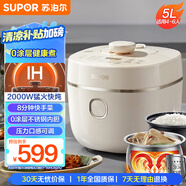 蘇泊爾（SUPOR）【國(guó)家補(bǔ)貼】IH電壓力鍋5L 家用智能2200W 0涂層鋼釜8min快速菜SY-50HC5021Q電飯煲高壓鍋4-6人